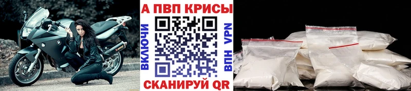 Alpha PVP Crystall  магазин продажи   Красноперекопск 