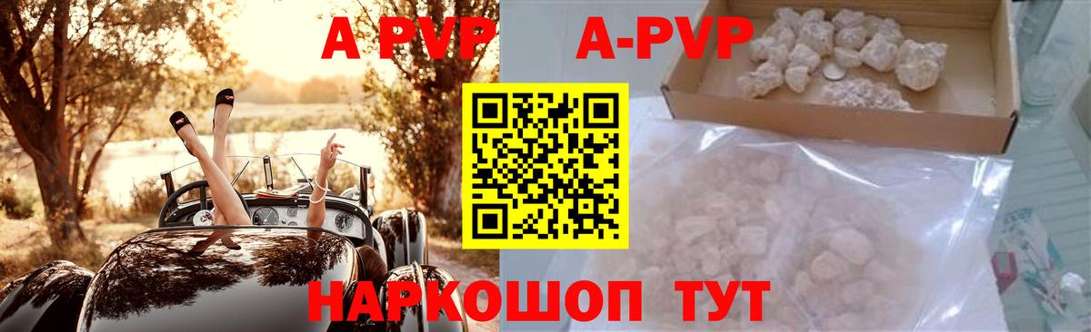 Альфа ПВП Crystall  Alpha PVP Соль  Вход с VPN  Красноперекопск 