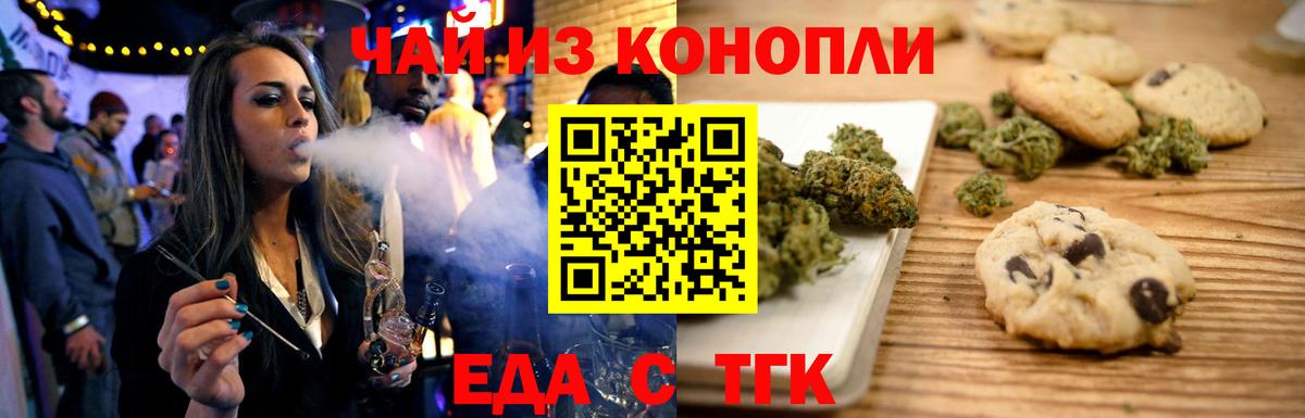 Красноперекопск  Canna-Cookies конопля  Вход с VPN 