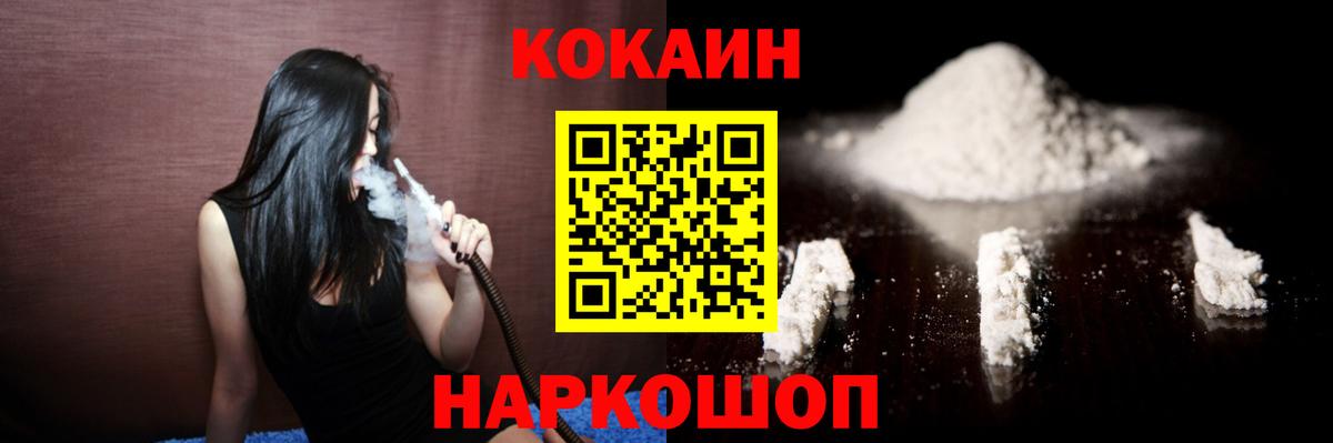 COCAIN Колумбийский  Cocaine 99%  Красноперекопск  Вход с VPN 