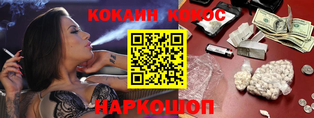 Кокаин Эквадор Красноперекопск