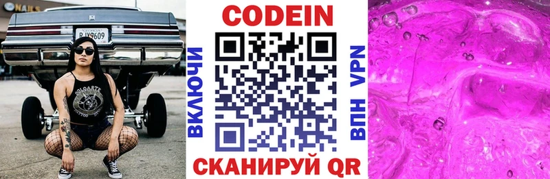 Codein Purple Drank  Красноперекопск 