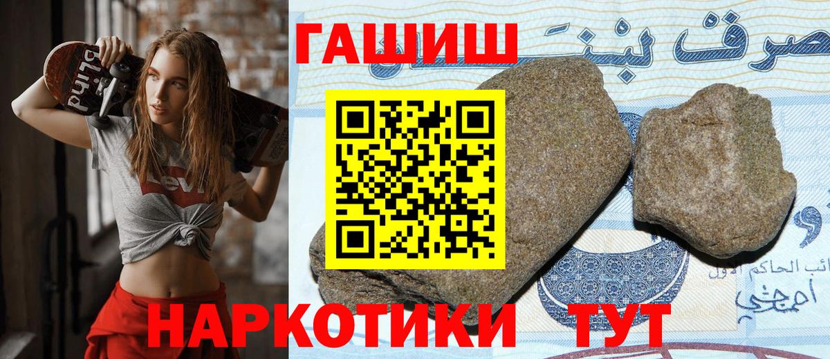 ГАШИШ  Гашиш Cannabis  Вход с VPN  закладки  ГАШИШ Cannabis  Красноперекопск 