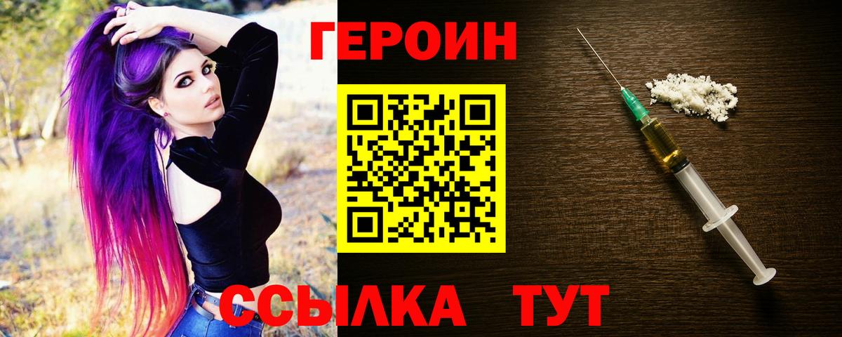 Героин Афган Красноперекопск