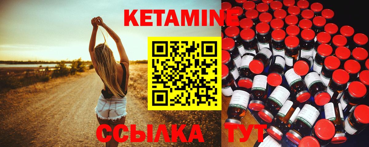КЕТАМИН ketamine  Вход с VPN  Красноперекопск 