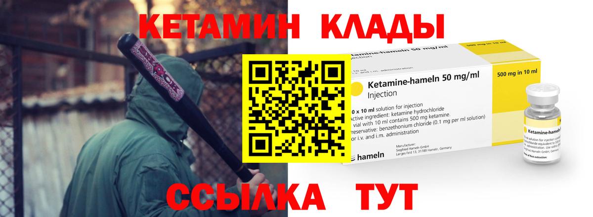 КЕТАМИН VHQ Красноперекопск
