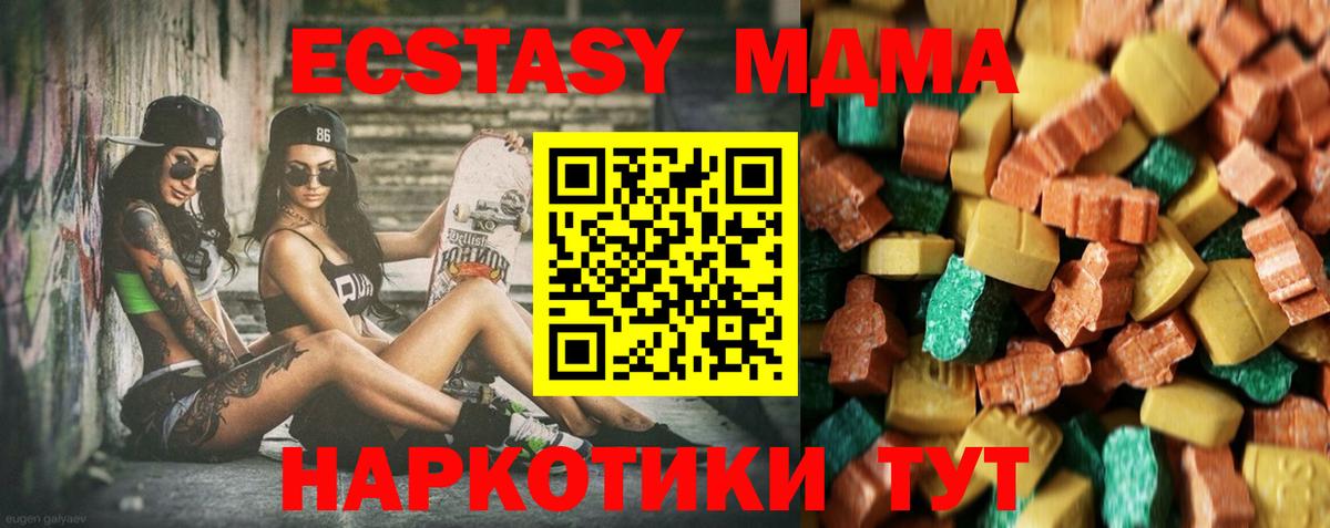 MDMA кристаллы  Вход с VPN  Красноперекопск  MDMA Molly 
