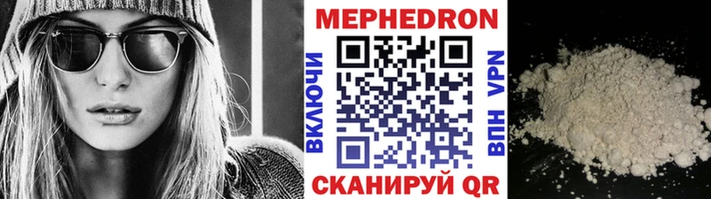 Мефедрон  Красноперекопск