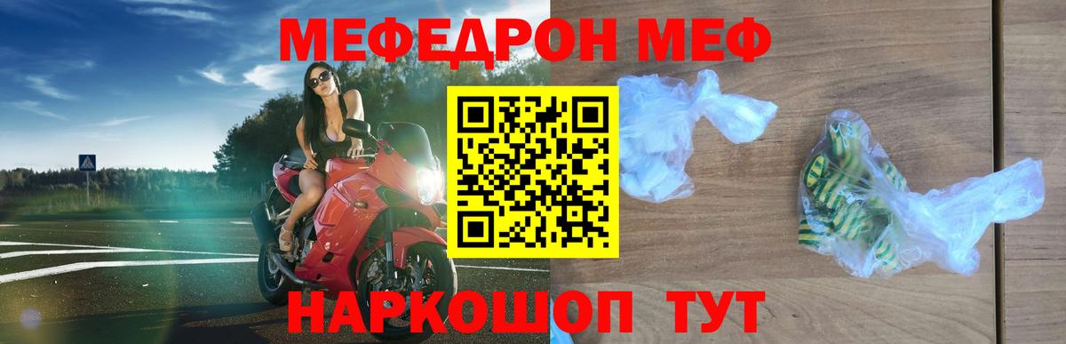 Меф кристаллы Красноперекопск