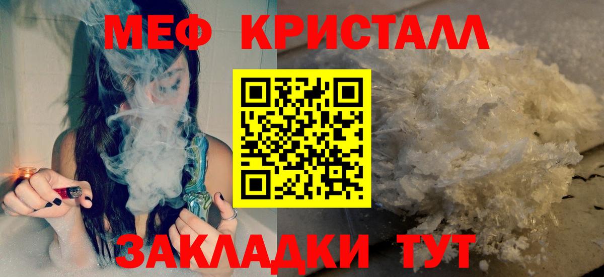 МЕФ  Вход с VPN  МЕФ  Красноперекопск  МЯУ-МЯУ 4 MMC  МЕФ мяу мяу 