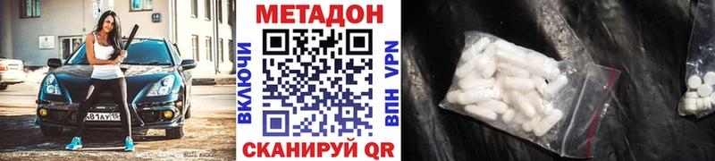 Метадон мёд Красноперекопск