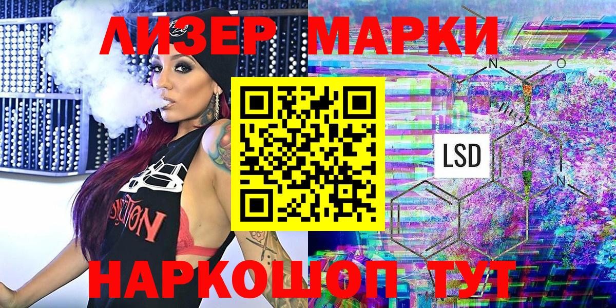 Красноперекопск  Наркотические марки 1,5мг  Вход с VPN  Наркотические марки 1,5мг 