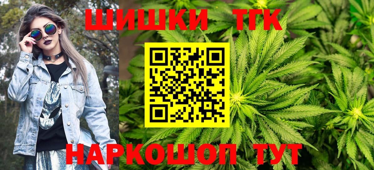 Конопля THC 21% Красноперекопск