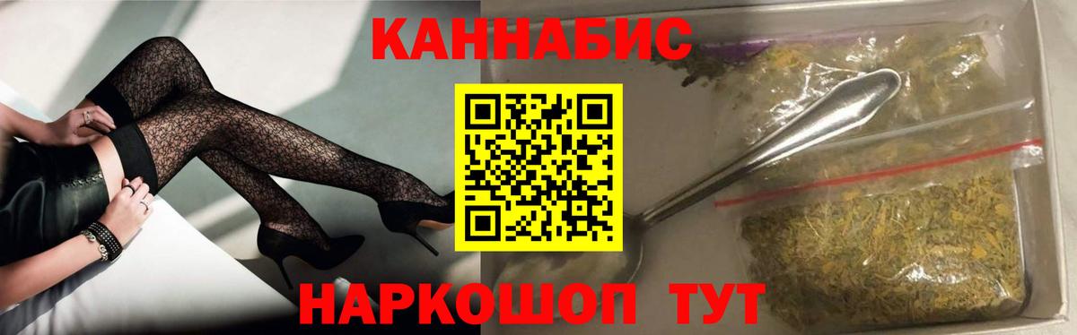 Канабис OG Kush  Конопля план  Вход с VPN  Красноперекопск  Бошки Шишки AK-47 